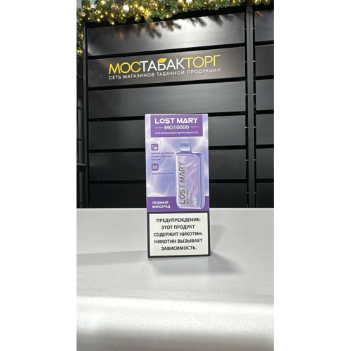 Электронная сигарета LOST MARY MO 10000 Ледяной Виноград